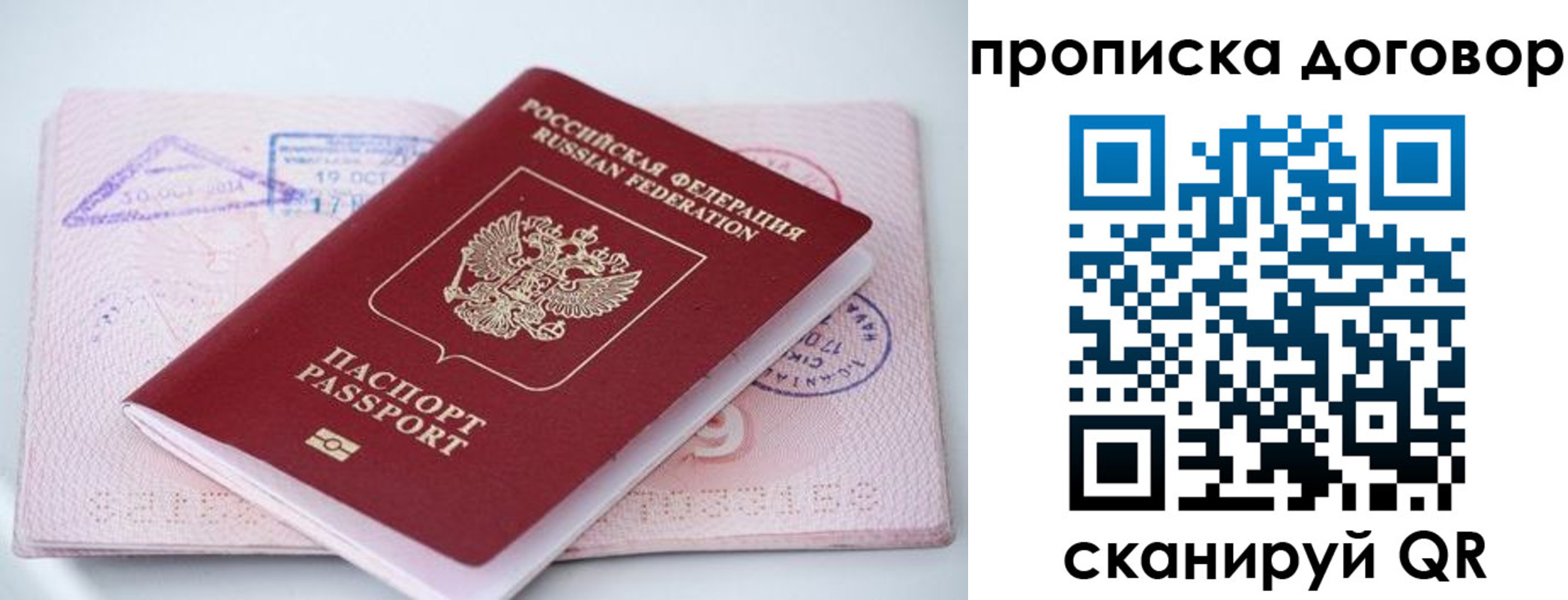 временная регистрация в Новгородской области