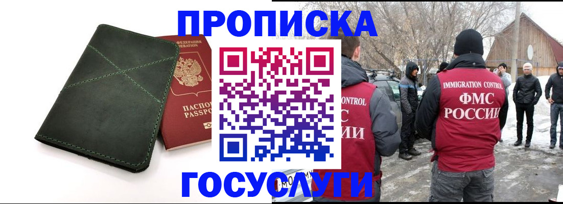 временная регистрация адрес в Новгородской области