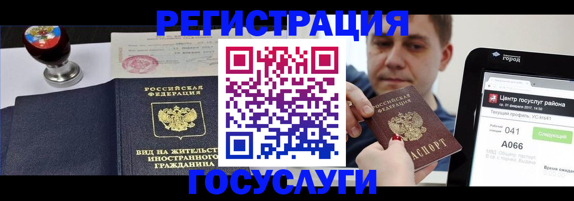 временная регистрация для школы в Новгородской области