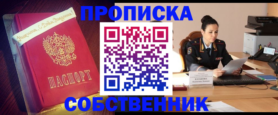 временная регистрация в Новгородской области