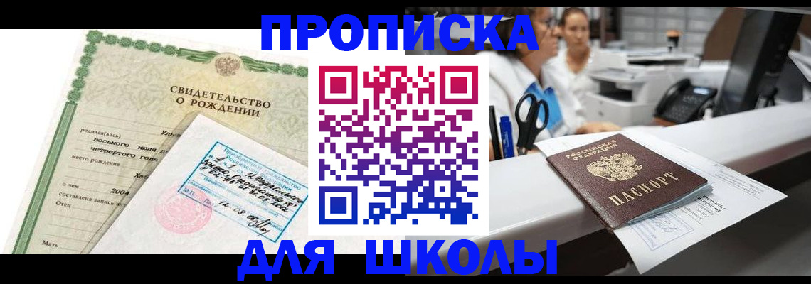 регистрация для дет. сада в Новгородской области