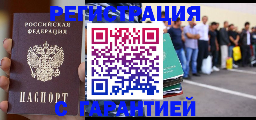 временная регистрация госуслуги в Новгородской области