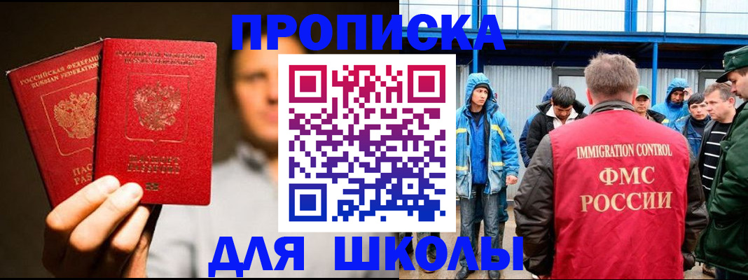 временная регистрация купить в Новгородской области